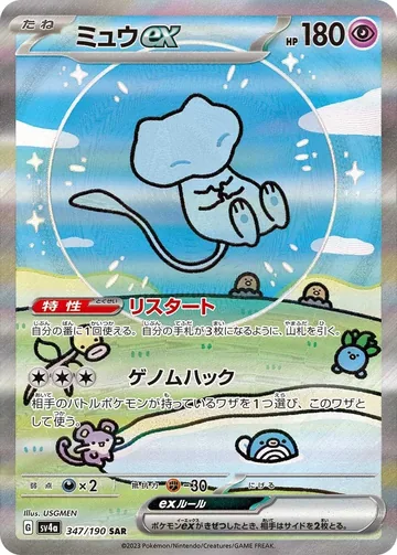 梦幻 ex
