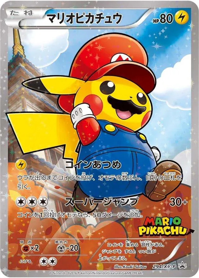 马里奥皮卡丘