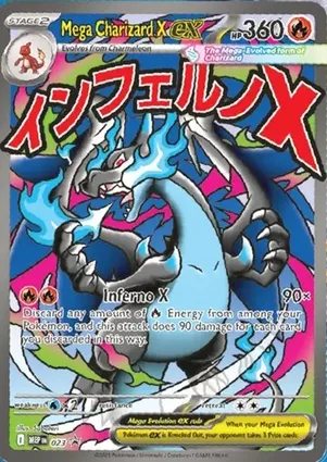喷火龙 ex