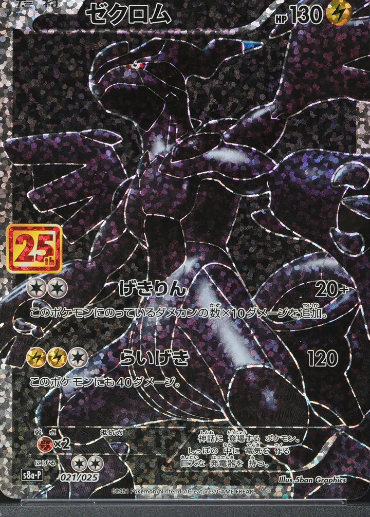捷克罗姆