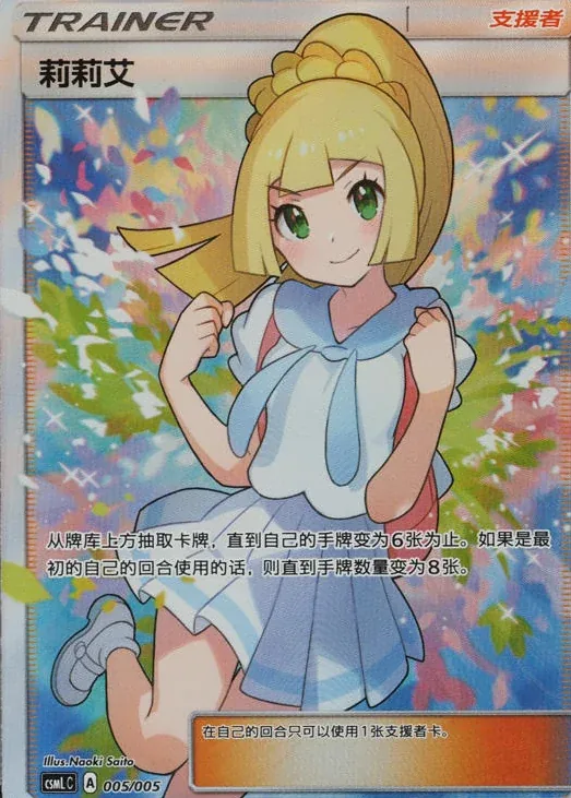 莉莉艾