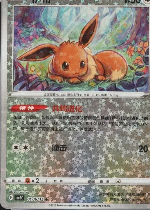 伊布