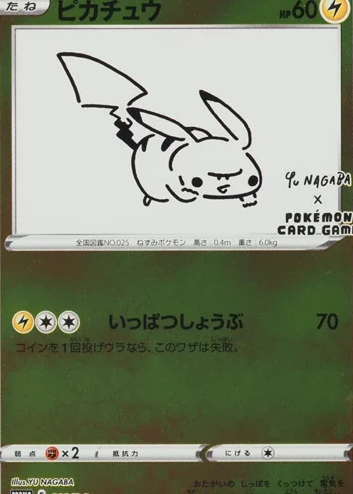 皮卡丘
