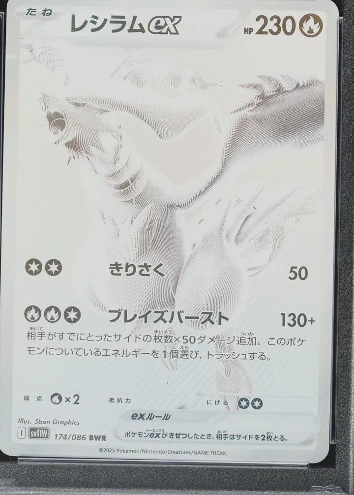 莱希拉姆 ex