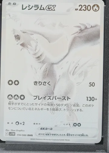 莱希拉姆 ex