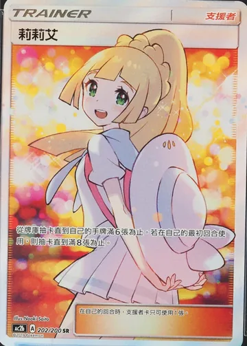 莉莉艾