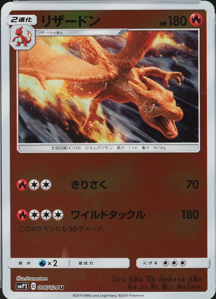 Detective 皮卡丘 Charizard