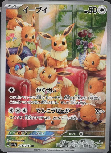伊布