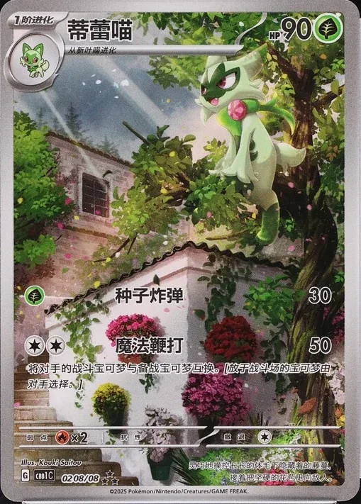 蒂蕾喵