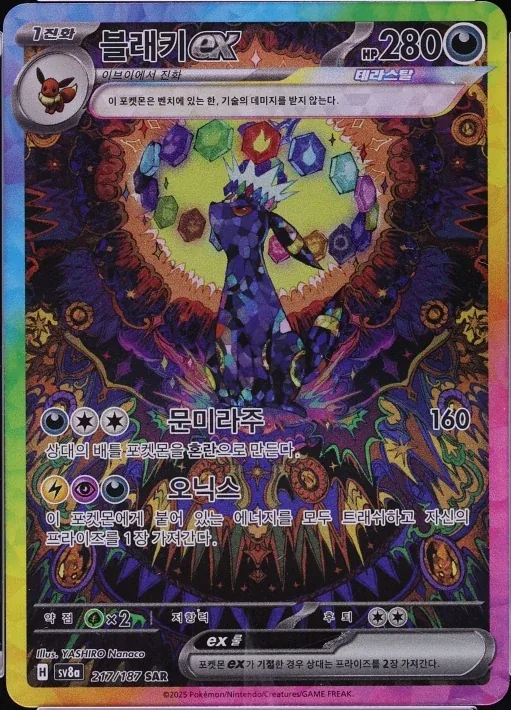 月亮伊布ex