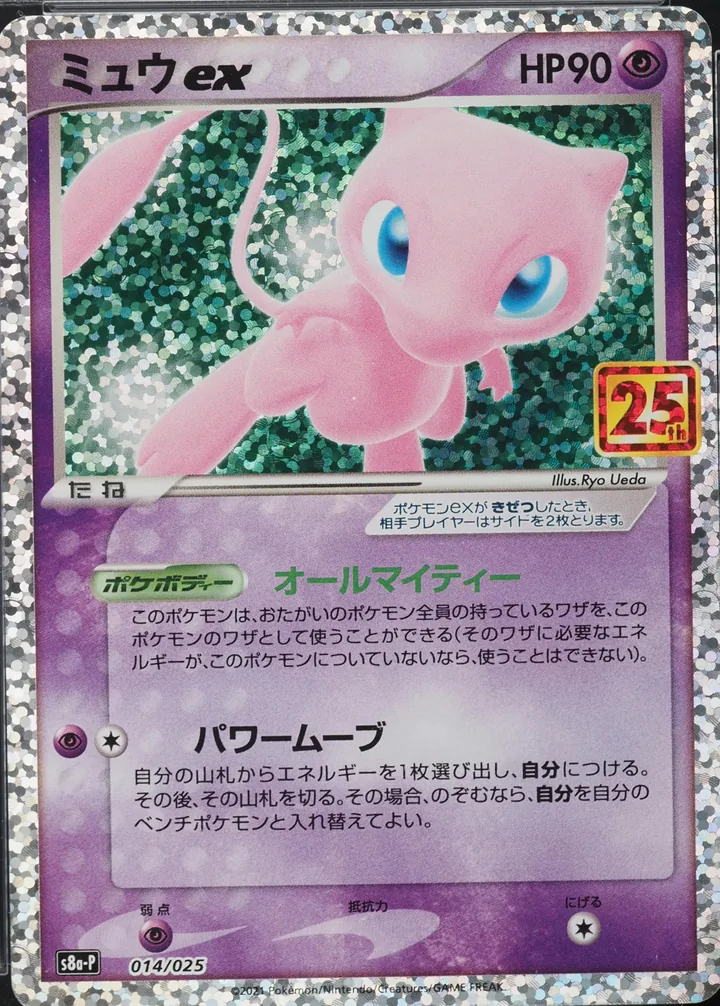 梦幻 ex
