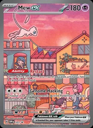 梦幻 ex