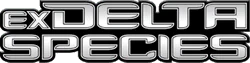 EX Delta Species 系列标志